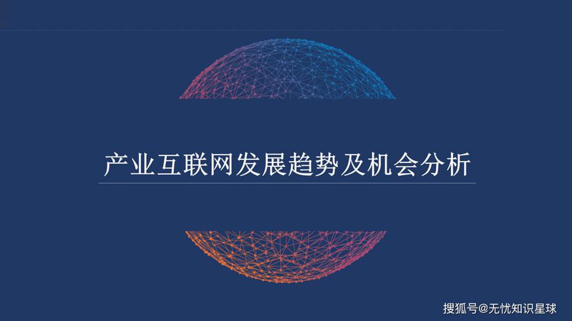 火之源网络科技